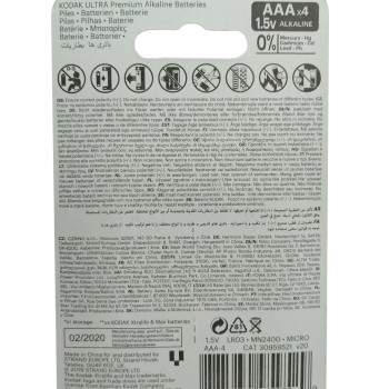 Kodak ΑΑΑ Ultra premium αλκαλική μπαταρία