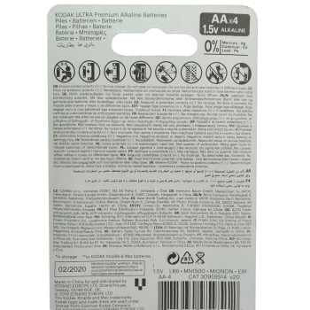 Kodak ΑΑ Ultra premium 1.5V αλκαλικές μπαταρίες