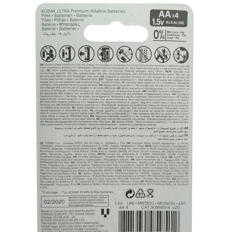 Kodak ΑΑ Ultra premium 1.5V αλκαλικές μπαταρίες