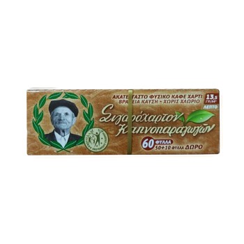 4x Του παππού καφέ χαρτάκια 47558