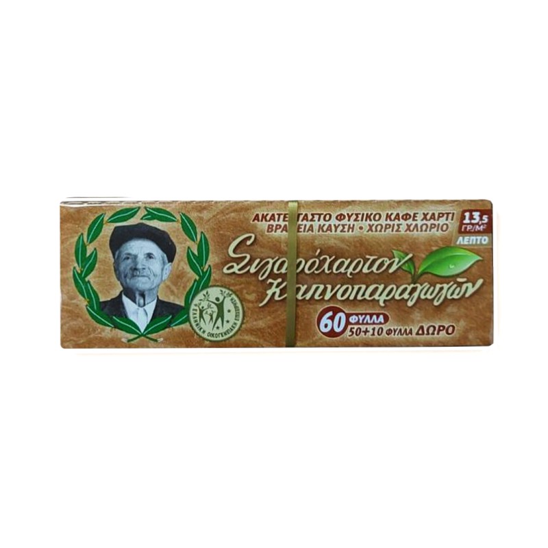4x Του παππού καφέ χαρτάκια 47558