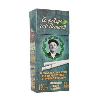 Φιλτράκια του παππού ultra slim 5,5mm