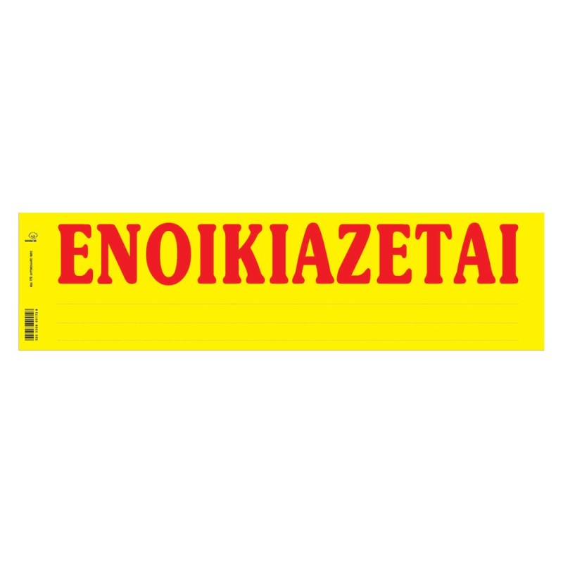Ταινίες ΕΝΟΙΚΙΑΖΕΤΑΙ αυτοκόλλητες σε μπλοκ
