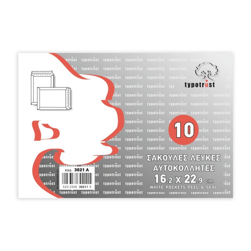 Σακούλες λευκές αυτοκόλλητες 16.2×23.0 10τμχ