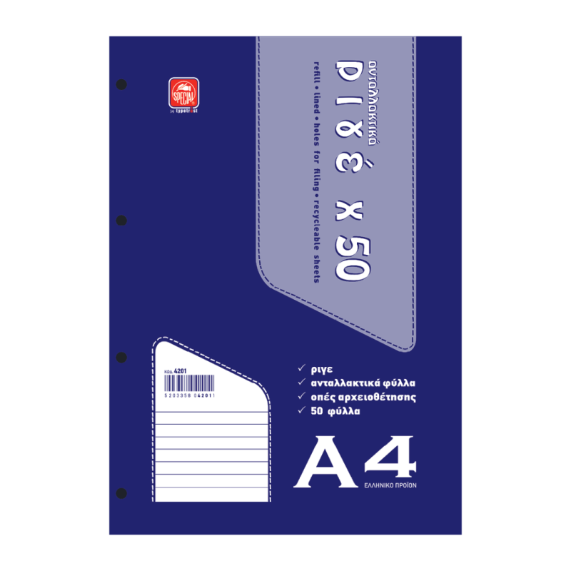 Ανταλλακτικά φύλλα ριγέ Α4 50φ.