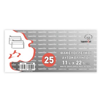 Φάκελοι λευκοί καρέ αυτοκόλλητοι 11.4×22.9 - 25τμχ