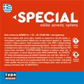 Special κόλλα ρευστή 90ml