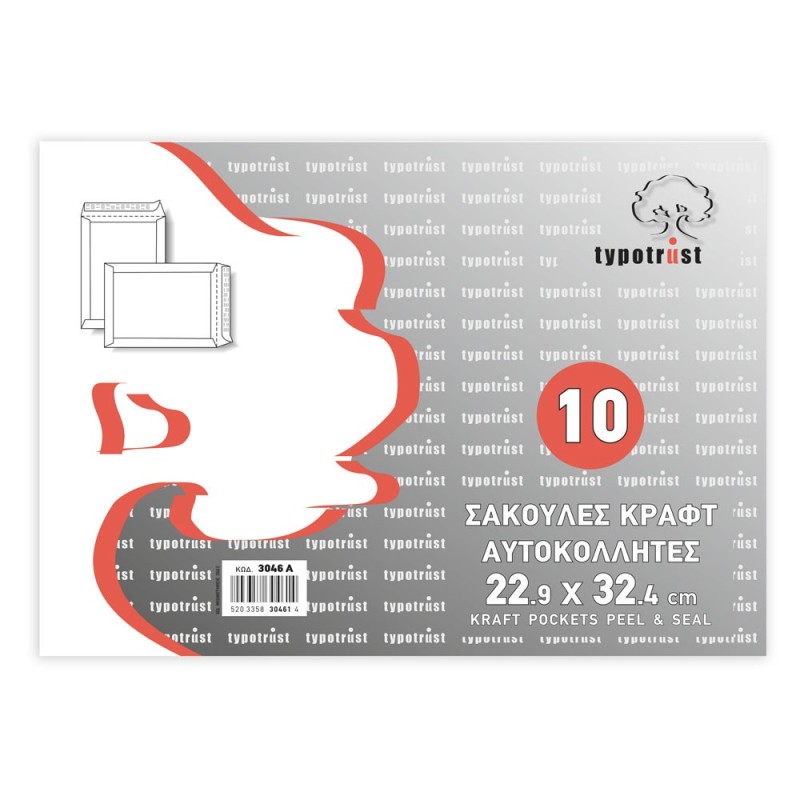 Σακούλες kraft αυτοκόλλητες 22.9×32.4 10τμχ