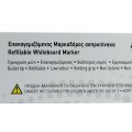 Special μαρκαδόροι επαναγεμιζόμενοι ασπροπίνακα 
